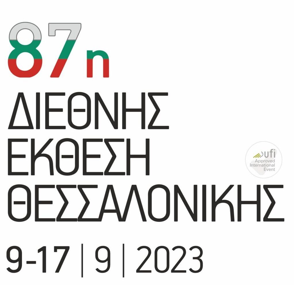 Λογότυπο 87ης ΔΕΘ 2023